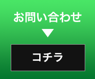 無料会員登録